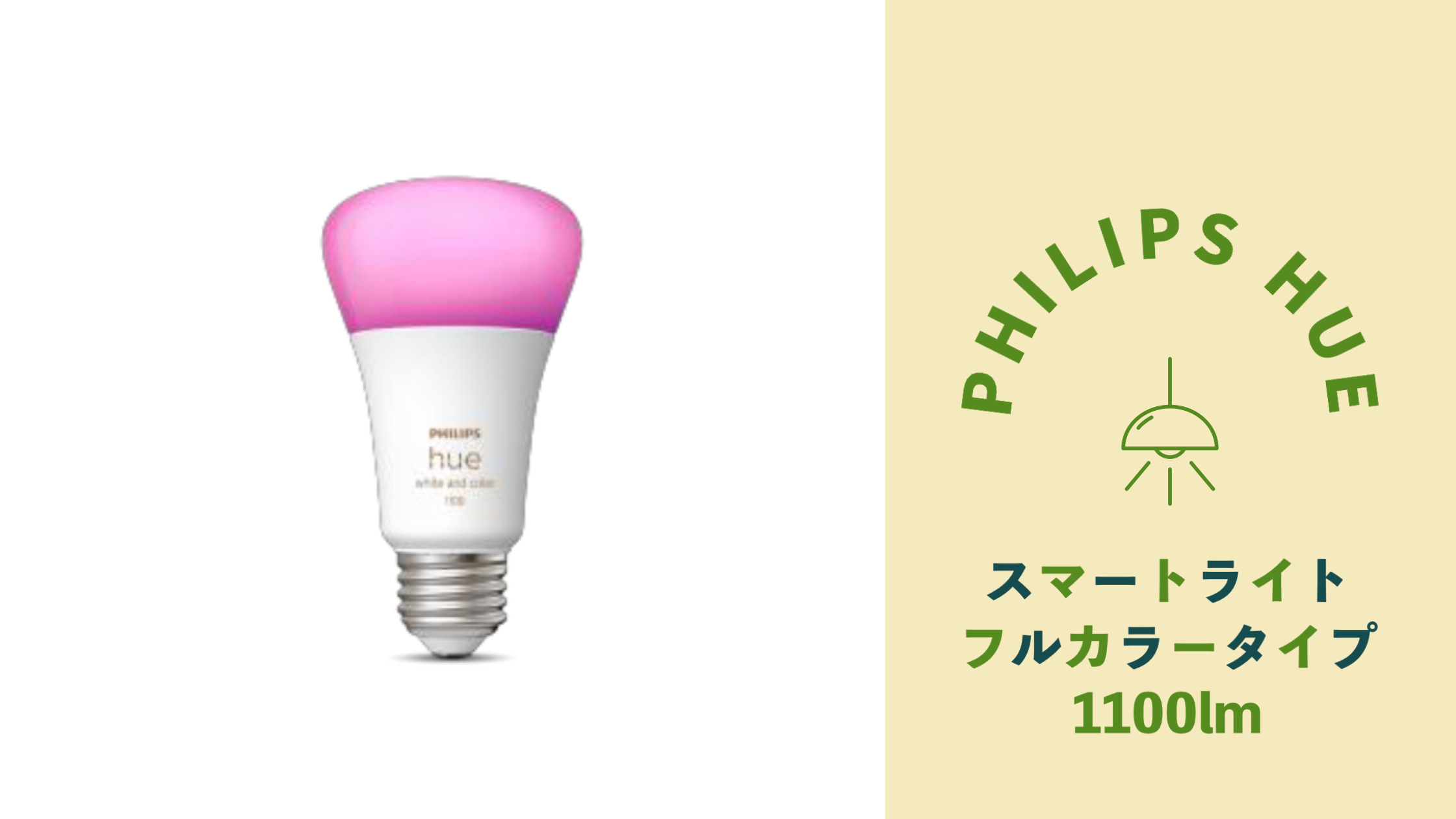 蛍光灯・電球 PHILIPS Hue White and Color / 800lm Philips Hue ホワイトアンドカラー 800lm LED電球 2個 公式通販
